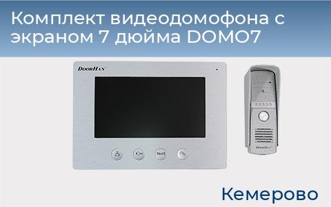 Комплект видеодомофона с экраном 7 дюйма DOMO7, www.kemerovo.doorhan.ru