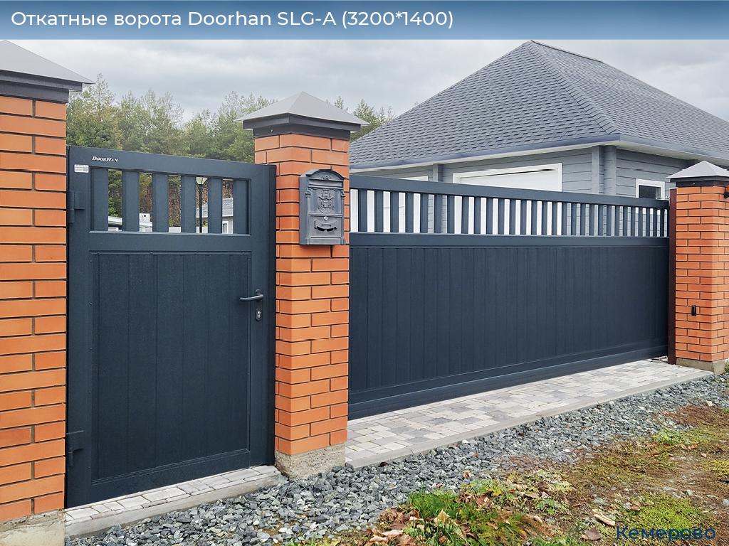 Откатные ворота Doorhan SLG-A (3200*1400), www.kemerovo.doorhan.ru