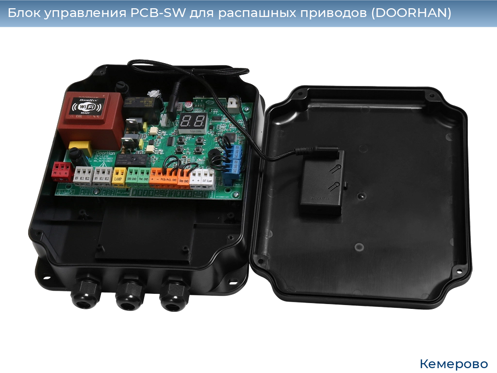 Блок управления PCB-SW для распашных приводов (DOORHAN), www.kemerovo.doorhan.ru