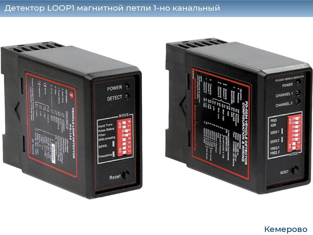 Детектор LOOP1 магнитной петли 1-но канальный, www.kemerovo.doorhan.ru