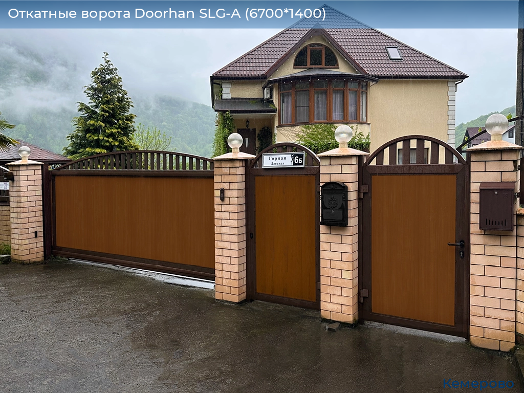 Откатные ворота Doorhan SLG-A (6700*1400), www.kemerovo.doorhan.ru