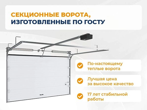 Секционные ворота 3600х2150 мм антрацитовые DoorHan RSD02, www.kemerovo.doorhan.ru