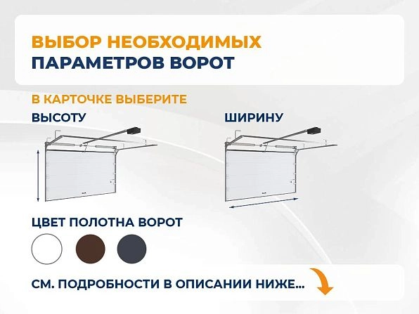 Секционные ворота 3600х2150 мм антрацитовые DoorHan RSD02, www.kemerovo.doorhan.ru